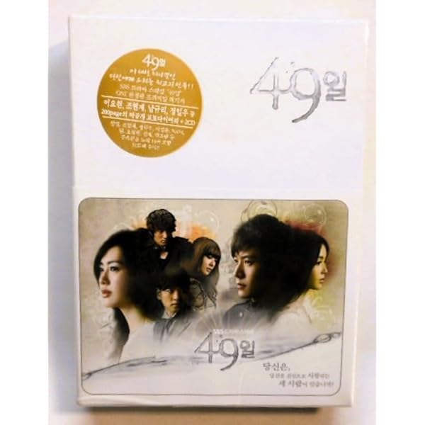 Amazon.co.jp: 韓国ドラマ「私の期限は49日」オリジナル・サウンド